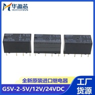 Original Relay G5V-2 G5V-2-H1-5VDC 12VDC 24VDC DC5V/12V/24V 8 Pins