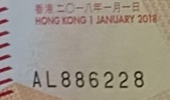 香港紙幣 好意頭港幣 港紙 銀紙 鈔票 1000元靚號碼紙幣 中國銀行(香港)1000元紙幣靚number(AL886228) Bank of China $1000 dollar notes luc