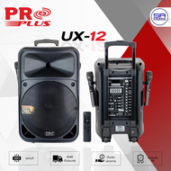 (ใช้โค้ดลดอีก10%) PROPLUS UX12 ตู้ลำโพง 12 นิ้ว ลำโพงเคลื่อนที่ ลำโพงบลูทูธ ลำโพงล้อลาก ลำโพงคาราโอเ