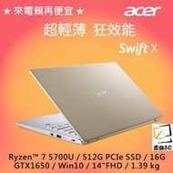  宏基ACER SFX14-41G-R02A 金 R7-5700U / 512G PCIe SSD / 1.39kg 