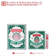 Ya Hom Powder Five Pagodas Brand