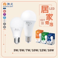 [Dancing Light] LED Bulb E27 3W 7W 10W 12W 16W Light Power Saving Energy No Blue Hazard e27 led bulb