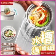 [Thickened Version] Kitchen Sink Filter Mesh Sink Filter Mesh Drainage Filter Residue Mesh Washbasin