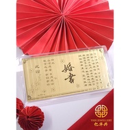 YHH 新婚礼物-婚书 金钞足金999 1g | YHH Decoration Wedding Gift Marriage Certificate Gold 999 1g