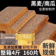 [Fast Delivery] Pumpkin Bread Rye Meal Replacement Bread Sliced Breakfast Bread Without Cane Sugar W