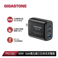 (聊聊享優惠) GIGASTONE PD-7653B 氮化鎵65W 三孔充電器(黑) (台灣本島免運費)