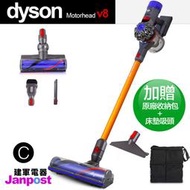 [建軍電器]Dyson 戴森 animal 4吸頭版 Motorhead V8 SV10 無線手持吸塵器 兩年保固