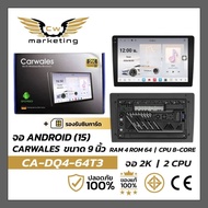 Android carwales Screen (CA-DQ4-64T) Car Size 9 Inches RAM 4GB. ROM 64GB. 8 CORE QLED