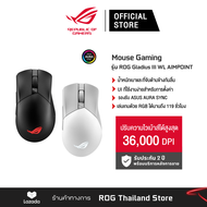 ASUS ROG P711 Gladius III WL AIMPOINT Wireless Mouse (เม้าส์เกมมิ่งไร้สาย)
