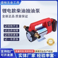 Electric Self-priming Pump Rechargeable Oil Pump Household Lithium Battery Oil Suction Pump24V21V Re
