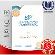 Jawami'ul Ad'iyah Book NabawiyahAN (SOFTCOVER & HARDCOVER)
