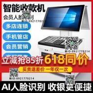 【友專賣】零售專用超市收款機便利店收銀機壹體機電腦win7四核高