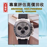 勞力士宇宙計型迪通拿116519水泥灰，全港最高價回収✅二手錶，新錶，舊錶，古董錶。勞力士Rolex，歐米茄Omega，帝舵Tudor，百達翡麗Patek Philippe，愛彼Audemars Pi