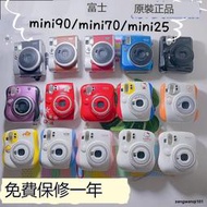 富士原裝正品二手mini90/mini70/mini25拍立得一次成像相機送禮
