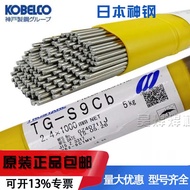 Japan Magic Steel TG-S308L Stainless Steel Welding Wire ER308L YS308L Argon Arc Welding Wire 2.0/2.4
