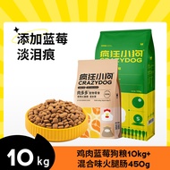 Crazy Puppy Chicken Blueberry Dog Food Teddy Pomeranian Bichon Corgi Small Dog Puppies Adult Dog Foo