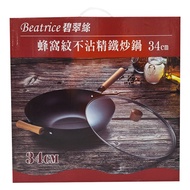 Beatrice 碧翠絲 長野日式岩紋不沾熟鐵深炒鍋  34cm  1個