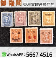 【御隆閣】：（1932年民國烈士像郵票），郵票 生肖郵票 大陸郵票 文革郵票 猴票 郵票 民國郵票 生肖郵票 文革郵票 大陸郵票、中國郵票、大清國郵政、J25全國科學大會、生肖郵票、猴票、蓋銷票、毛澤