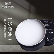 Singapore Mink Oil Genuine Leather Care Oil Leather Care Oil Oil Wax Leather Vegetable Tanned Leathe