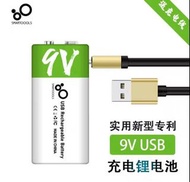 Smartoools 9V电池 USB充電電池 Type-C 充電 650mAh  Li-ion 鋰電池
