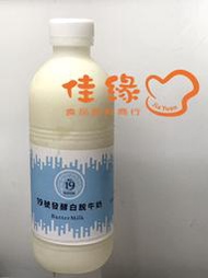 19號發酵白脫牛奶Buttermilk/原裝/特價(佳緣食品原料_TAIWAN)
