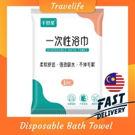 Disposable Bath Towel Disposable Bath Towel Dry Business Travel Hotel Dedicated Pure Cotton Thickened Adult Compressed Bath Towel