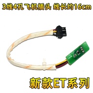 Suitable for Wanhe Gas Thermostat Heater Accessories Fan Hall Component Switch Line Exhaust Fan Hall