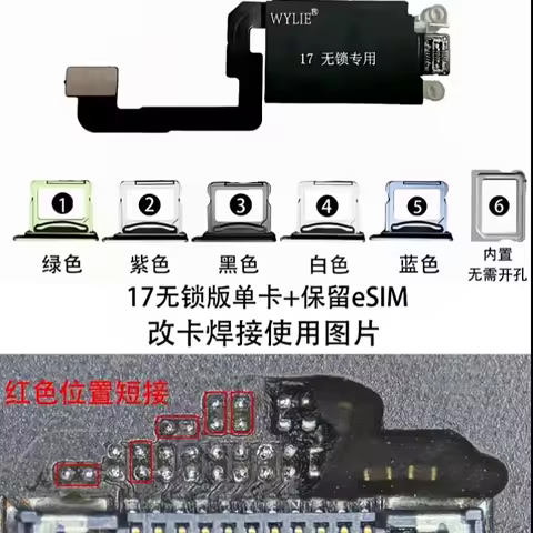 WYLIE US ESiM-to-2-SIM Conversion US Version+CN Mainland Version for IPhone17 Series Tools Kit