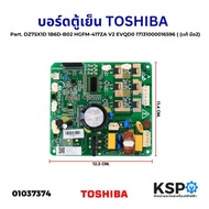 บอร์ดตู้เย็น แผงวงจรตู้เย็น TOSHIBA Part. DZ75X1D 1B6D-B02 HGFM-417ZA V2 EVQD0 17131000016596 (เเท้