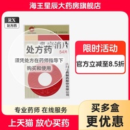 Shenyang Red Milk Fetish Tablets 0.34g * 54Pcs/Box RX Prescription cfy Shenzhen Neptune Star Room Of