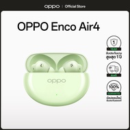 [New] OPPO Enco Air4 | หูฟังไร้สาย Bluetooth 5.4 Enco Master กันน้ำ IP55 Alive Audio ฟังได้ยาวนาน 43