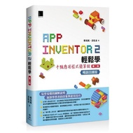 < Dodo Bird > App Inventor 2 Easy Learn: Mobile Phone Application To Do (Second Edition) Best-Sellin