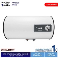 STIEBEL ELTRON ESH 100 H Plus T เครื่องทำน้ำร้อนแบบหม้อต้ม (แนวนอน) ปริมาตร 100 ลิตร | modertools official