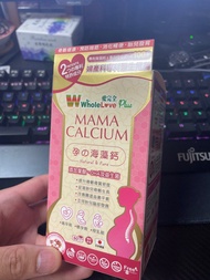 愛完全 孕之海藻鈣