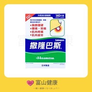 撒隆巴斯 - 撒隆巴斯 外用消炎鎮痛劑 140片