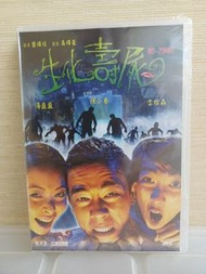 (全新) 生化壽屍dvd 湯盈盈 陳小春 李燦森