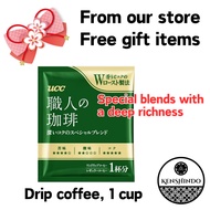 UCC Artisan Coffee Drip Coffee Special blends with  a deep richness　This is a free gift item only!  Drip coffee, 1 cup　Delicious Popular Recommended Caffeine