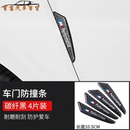 BMW Anti-Collision Strip Real Carbon Fiber Door Anti-Collision Strip Car Sticker Rearview Mirror Ant