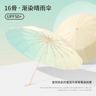 [Ready Stock] Gradient Color 16-Bone Umbrella Wind Resistant Extra Large Rain or Rain Dual-Use Sunsc