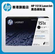 hp - HP 151X LaserJet 黑色碳粉盒