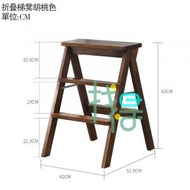 找得 - 實木折疊梯凳子家用梯便攜凳多功能廚房板凳 胡桃色 300011