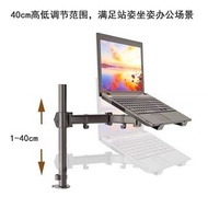Notebook 支架