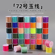 线 编织绳Braided rope优质多彩72号玉线编手绳手工diy编绳五彩线绳72号玉线8.1