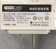 二手TOTOLINK EX200 無線訊號延伸器(上電有反應但功能未測當銷帳零件品