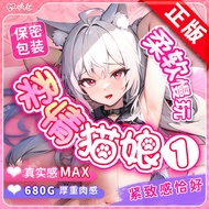 唤起柔情猫娘温情飞机杯成人男士性用紧致柔软成人倒模膜圣杯2511Arouse Tender Feelings Cat Niang Warmness Airplane Cup Adult Men