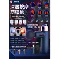 ❇️全新行貨❇️🇺🇸美國 Lifegun Nanofire 深層按摩筋膜槍