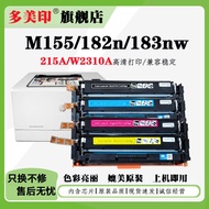 Serasi dengan Kartrij Toner HP HP215A W2310A M155 M182n M283nw Toner Cartridge HP216A Toner Cartridg