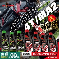 Molybdenum Use ️Free 2 Competitive Gear Oils for Full Amount😍Hades 4T 10W40 5W50 5W40 MA2 MB SP Top 