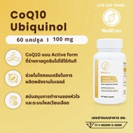 CoQ10 Ubiquinol (60 Capsules) WellEver CoQ10 100mg