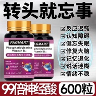 Neurate phospholipid serine vitamin B12 nutritional nerve me#神经酸磷脂丝氨酸维生素B12中老年人营养神经记忆补脑120片/瓶-D62025